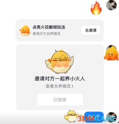 娱乐吃瓜酱抖音火花没了